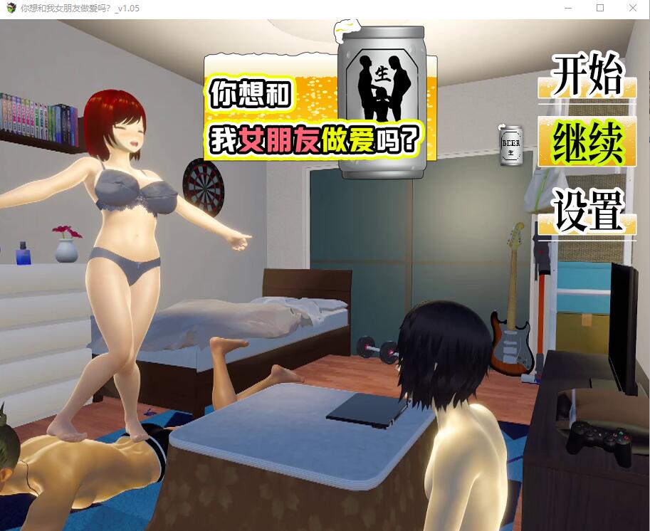 [SLG/中文] 和我的女朋友试试 僕の彼女とヤッてみる Ver1.05 官中AI汉化版+存档 [多空/1.1G/微云直连]-第1张-游戏-次元小屋-ACG交流分享论坛