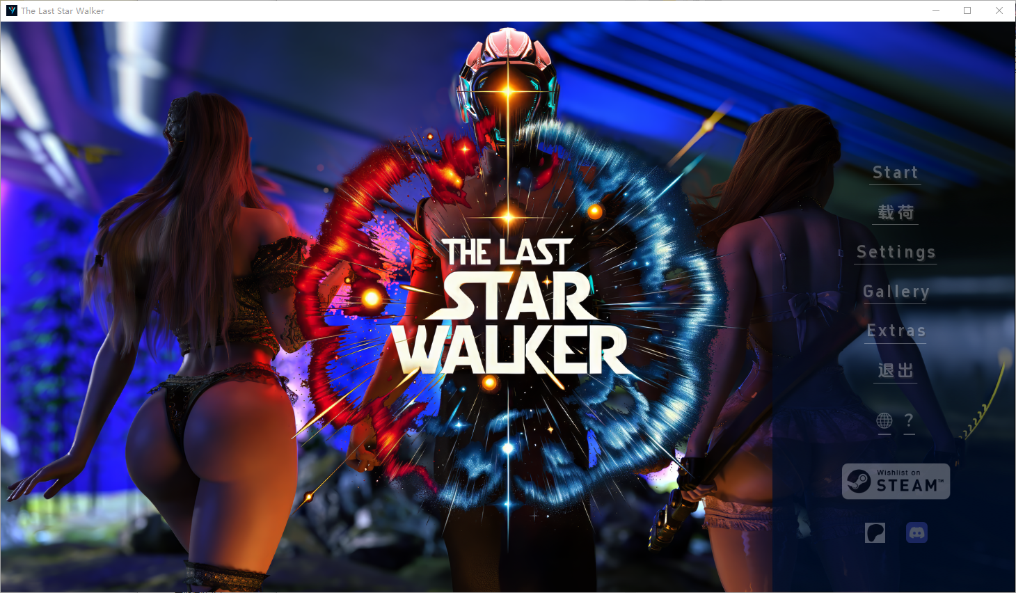 更新[欧美SLG/动态] 最后的星际行者 The Last Star Walker Ch.2 汉化版 [PC+安卓-2.10G]