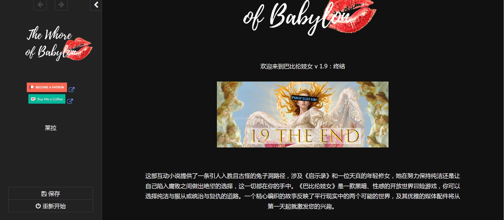 [真人HTML/汉化/动态] 巴比伦娼妓 The Whore of Babylon v1.9.5-浏览器中文 1.9G_游戏社