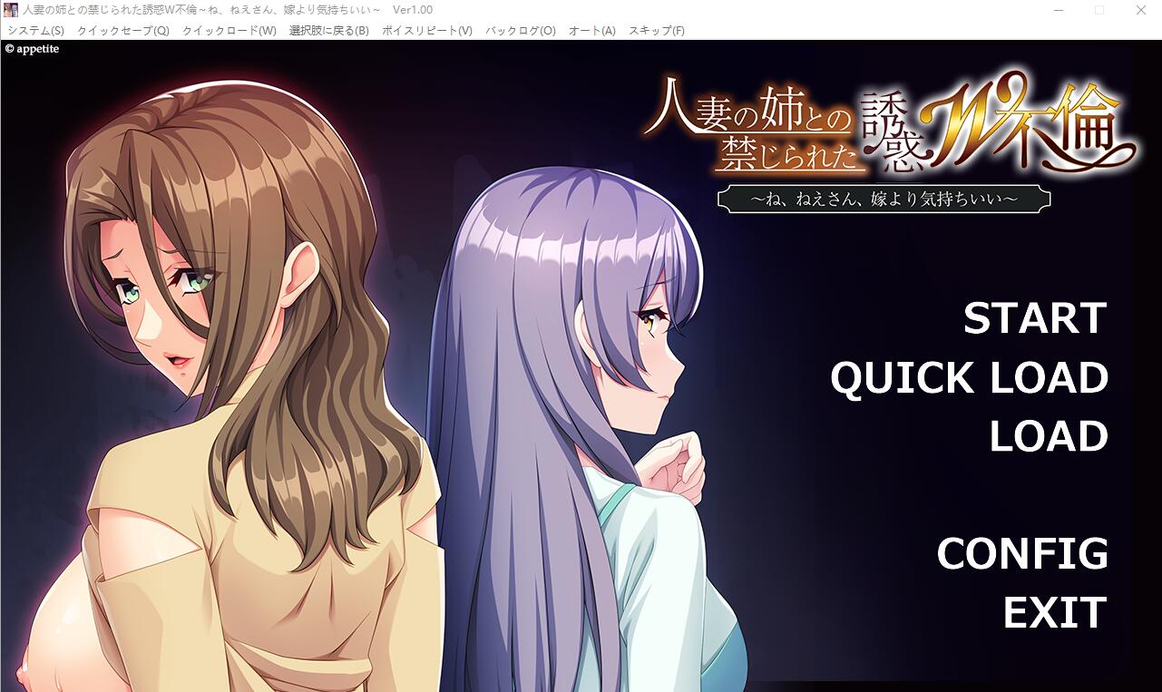 ADV游戏 人妻姐姐的禁忌W外遇 AI汉化版+全CG存档★全CV 500M_游戏社
