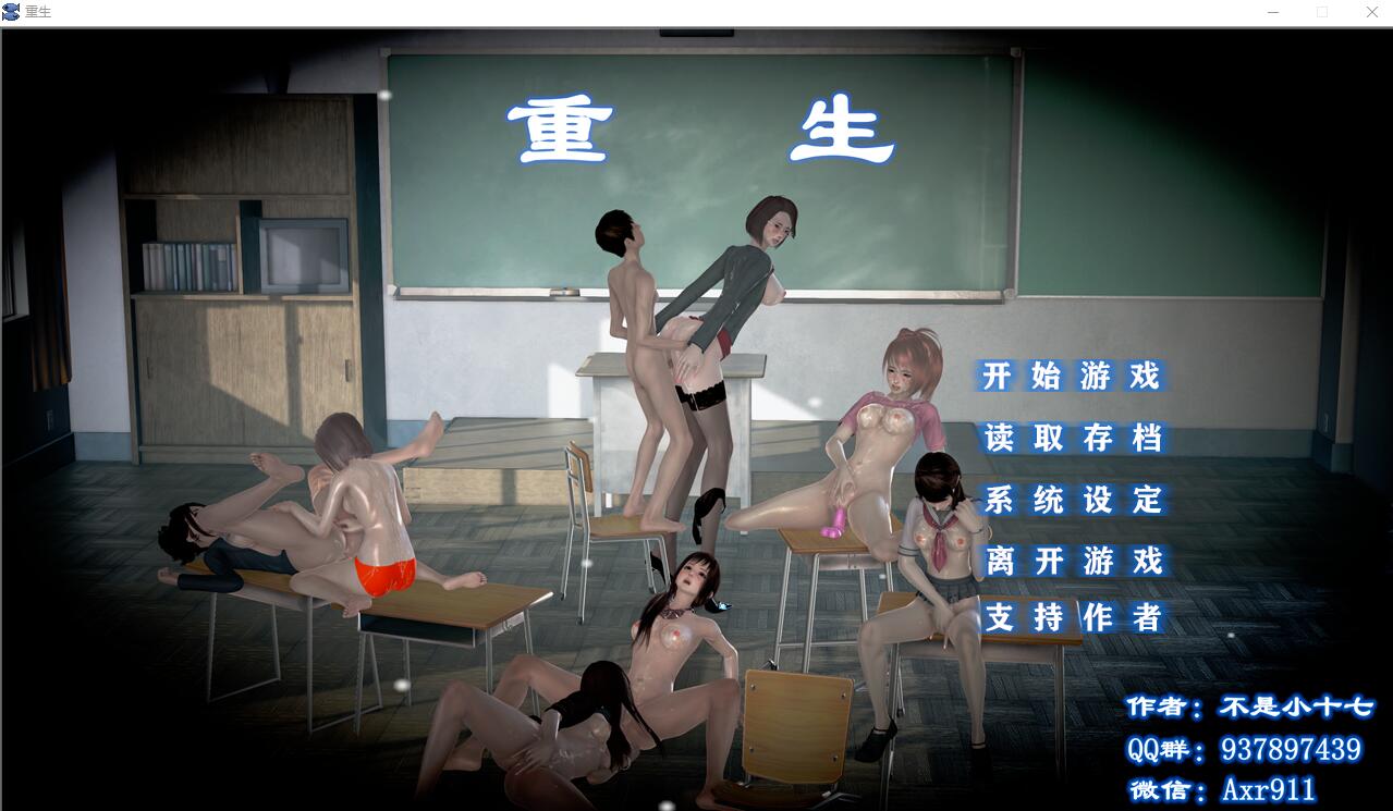 SLG游戏 重生回到初中 电脑/安卓模拟中文版+全CG 3.8G_游戏社