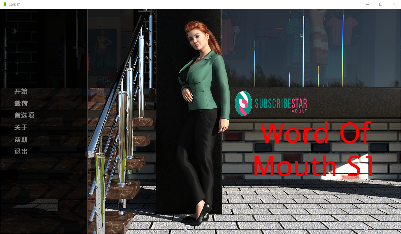 [日系SLG/汉化] 口碑 Word Of Mouth Season1-S1.0.06.F PC+安卓汉化版 [多空/2.4G/微云直连]-第1张-游戏-次元小屋-ACG交流分享论坛