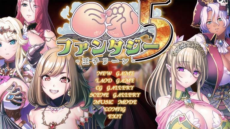 [ADV/AI汉化] 巨乳ファンタジー5 王子リーン [5.8g度盘]