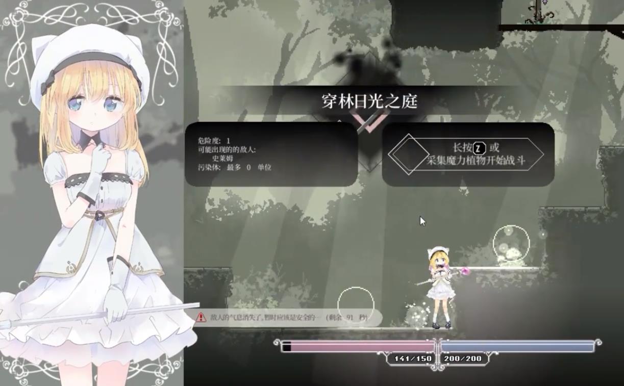 【神作ACT/官中】爱丽丝的摇篮/Alice in cradle Ver0.28b【400M/更新】【微云网盘/直链】-第1张-游戏-次元小屋-ACG交流分享论坛