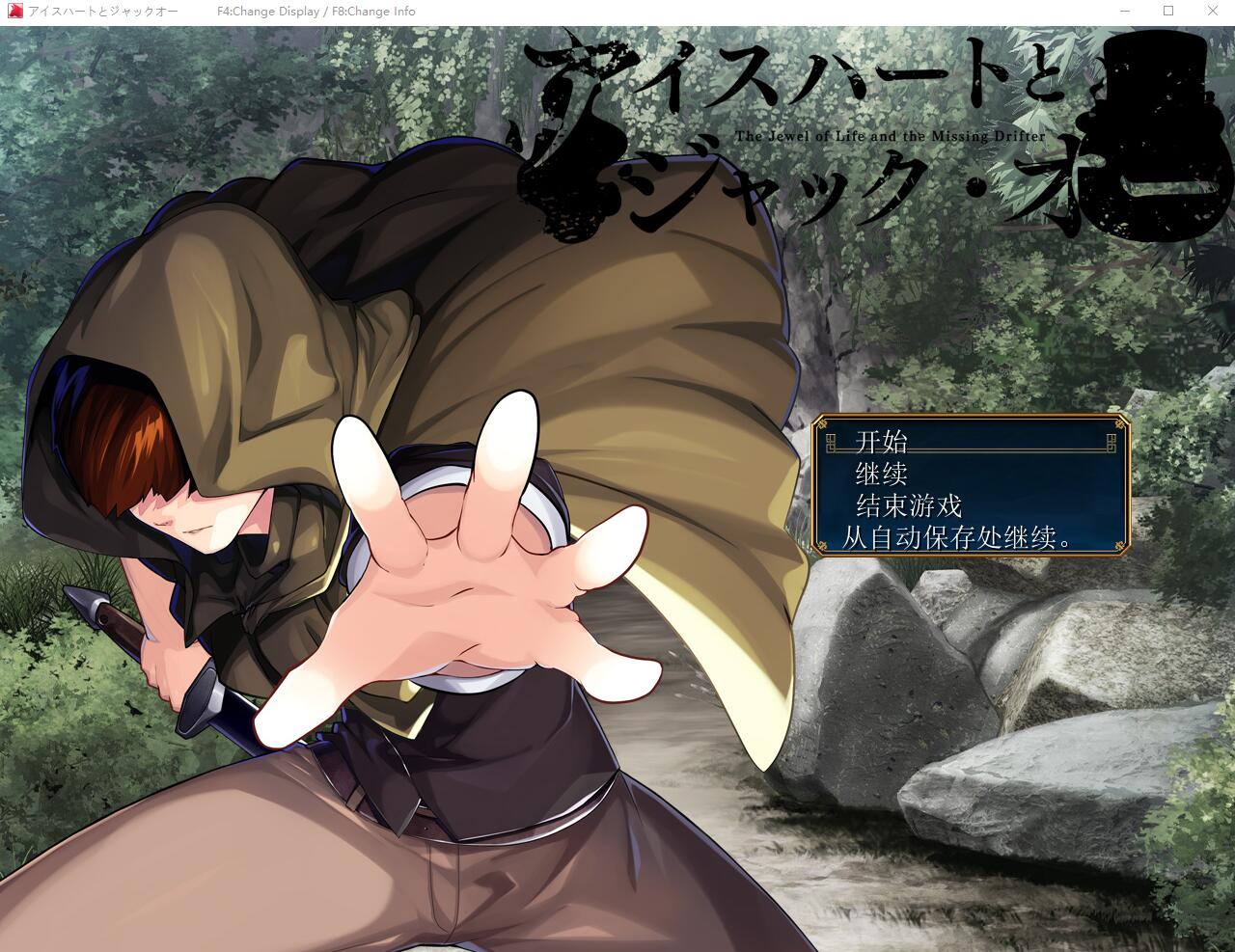 RPG游戏 冰心与杰克奥 アイスハートとジャックオー Ver1.11 AI汉化版★全CV 3.6G_游戏社