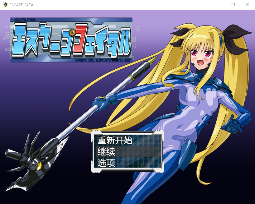[RPG/汉化] 致命逃亡 1.0 PC+安卓汉化版 [多空/600M/微云直连]-第1张-游戏-次元小屋-ACG交流分享论坛