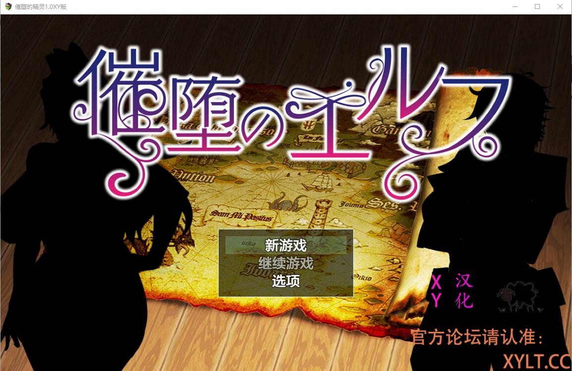 RPG游戏 催堕的精灵 催堕のエルフ 2.0 电脑/安卓汉化版 1.5G_游戏社