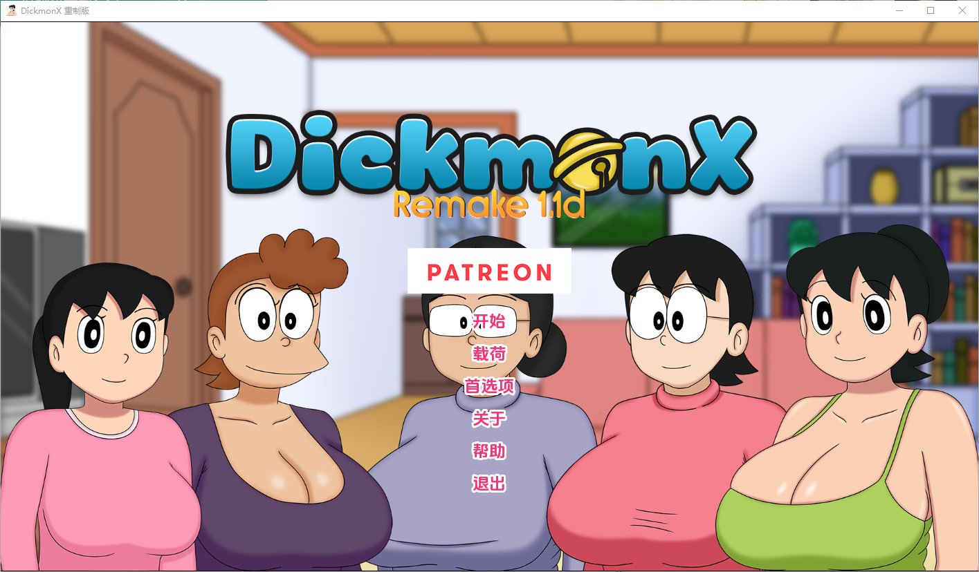 更新[欧美SLG/毁童年] 不完美主妇 盯裆猫 DickmonX Remake V1.1d 汉化重置版 [PC+安卓-610M]