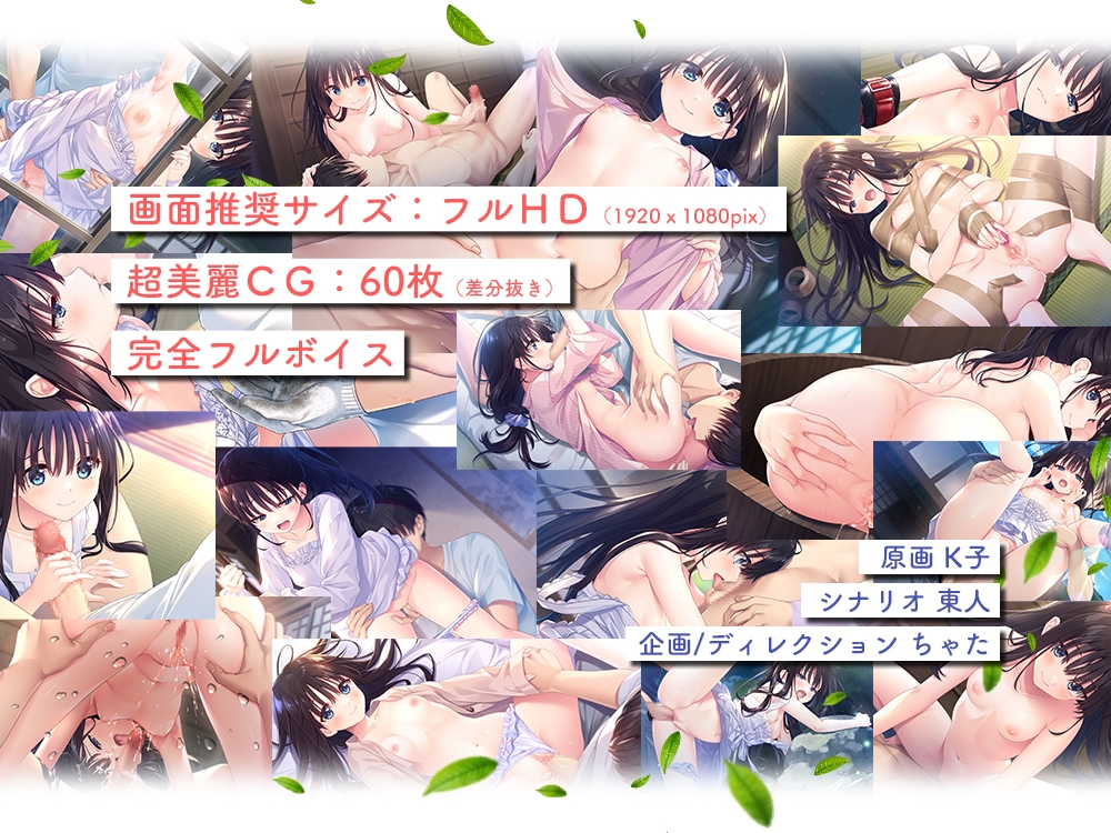 【DLsite/Ci-en/官中/CV】エッチで一途なド田舎兄さまと、古式ゆかしい病弱妹 体验版 【creator:922】-第6张图片-萌站