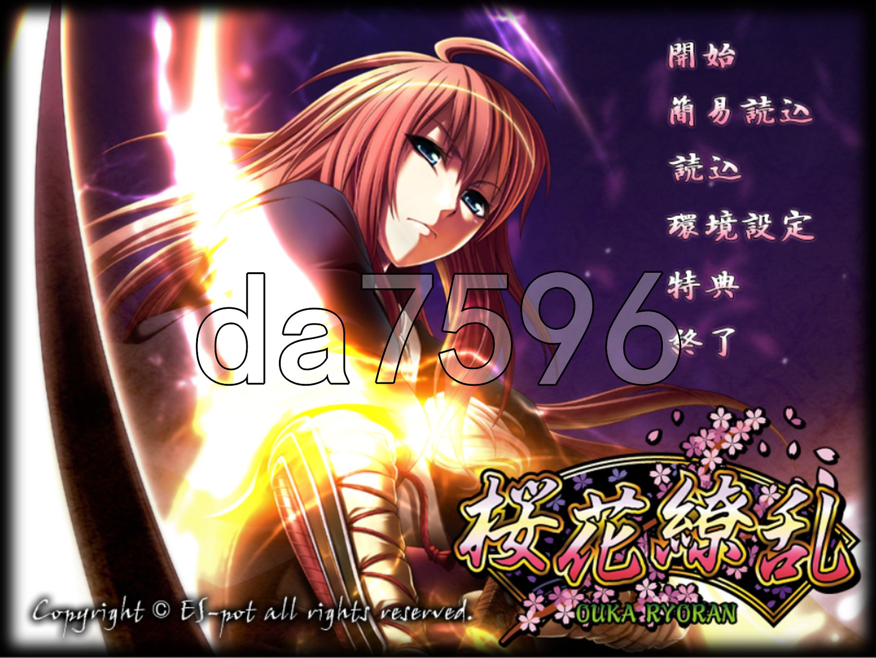 [日式ADV/新汉化] 樱花缭乱 桜花繚乱 AI汉化版+全CG存档 [990M/多空转百度]