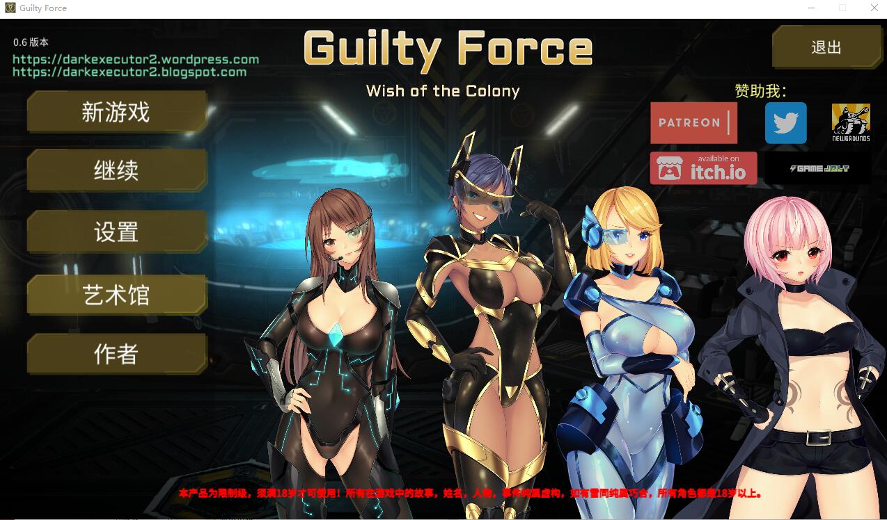 ACT游戏 罪恶势力 殖民地的希望 V0.60 电脑/安卓官中版 3.3G_游戏社