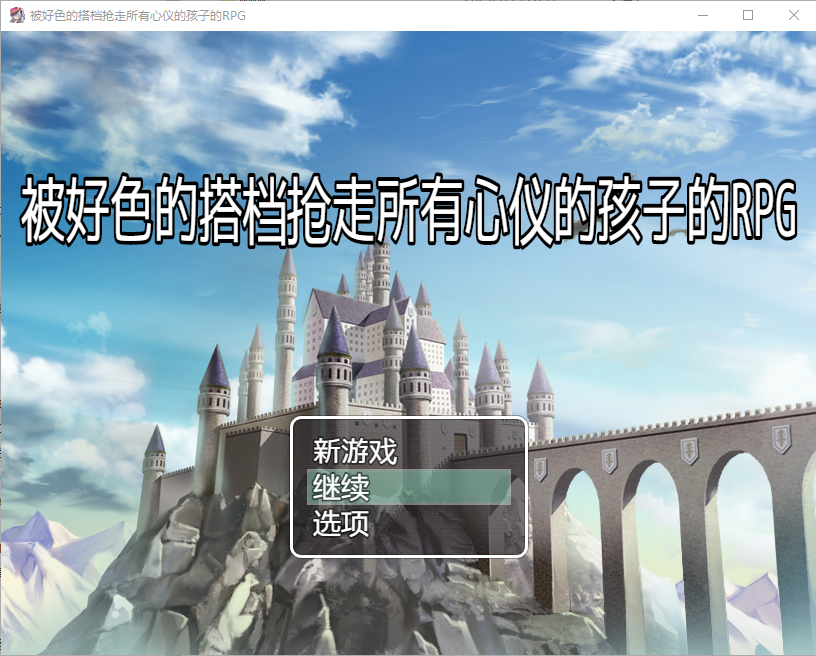 RPG游戏 NTR~被好涩的搭档抢走所有心仪女孩的RPG 电脑/安卓汉化版 800M_游戏社