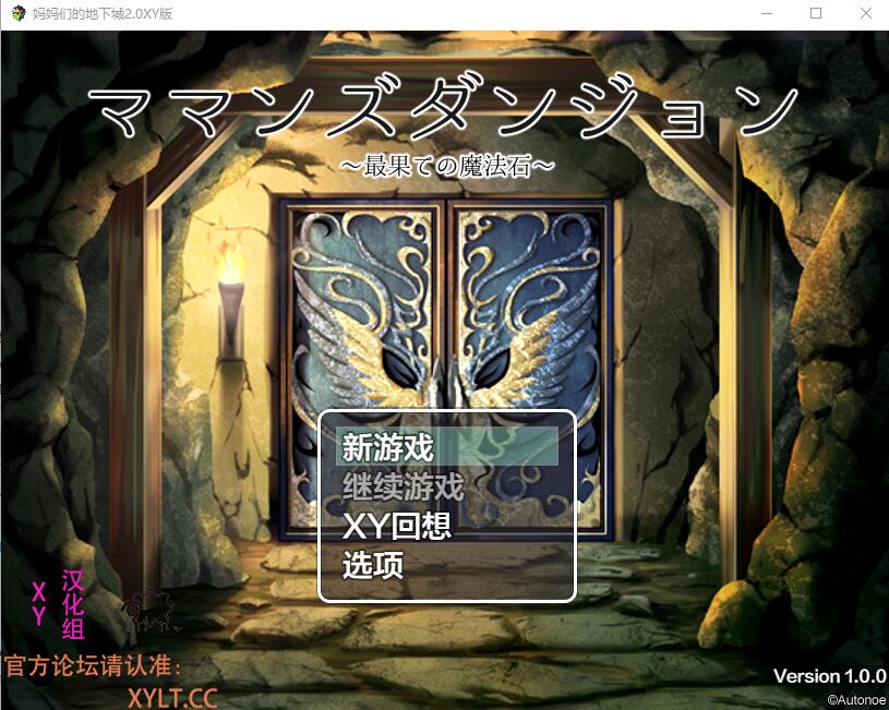 RPG游戏 妈妈们的地下城 ママンズダンジョン2.0 电脑/安卓XY汉化版 2G_游戏社