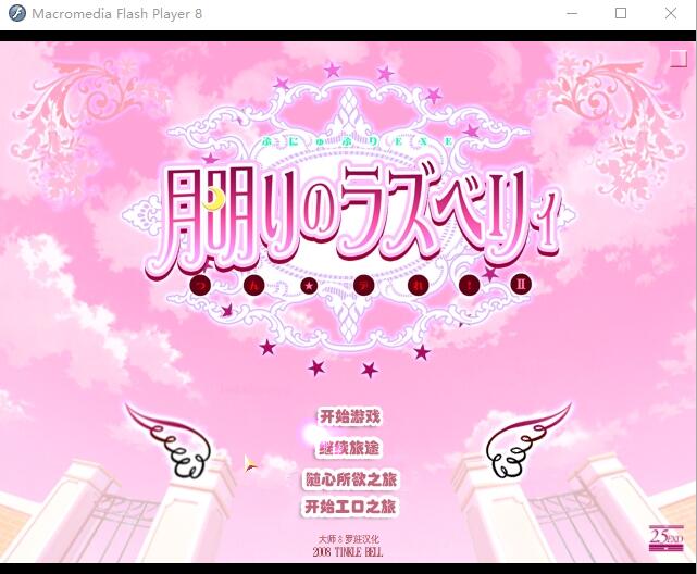 ADV游戏 绯紫悬月2~欲望★觉醒 月明II～ぷにゅぷりEXE汉化版 4.7G_游戏社