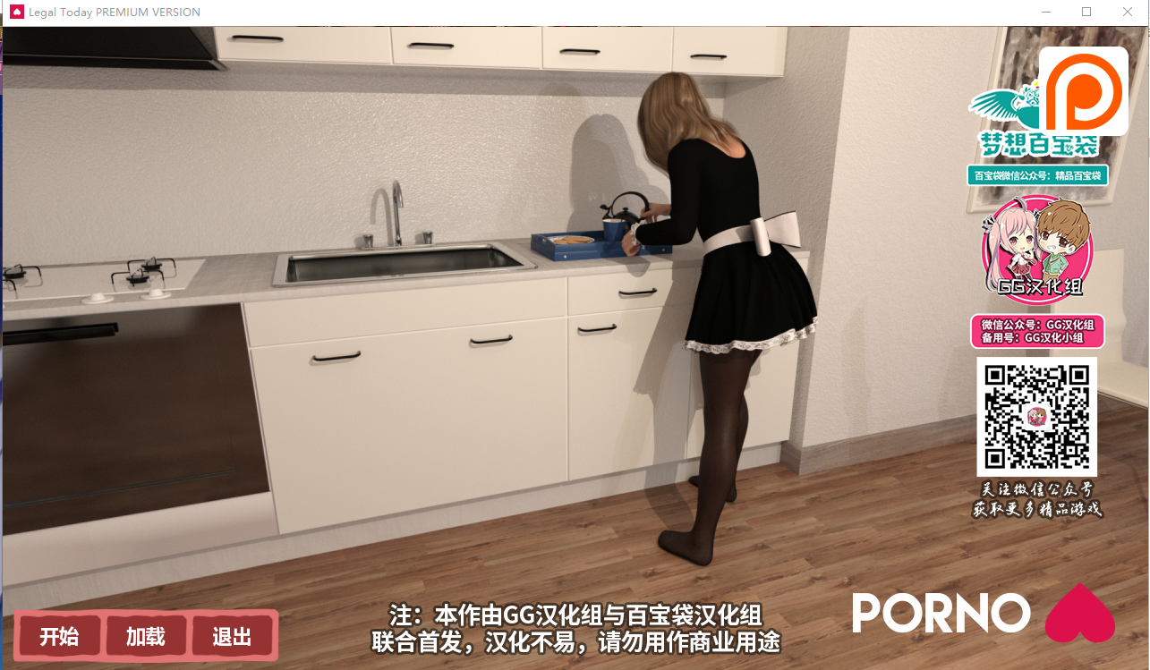 [欧美SLG/汉化] 法定日 Legal Today PC+安卓精翻汉化版 [多空/600M/微云直连]-第1张-游戏-风花雪月-ACG交流分享论坛