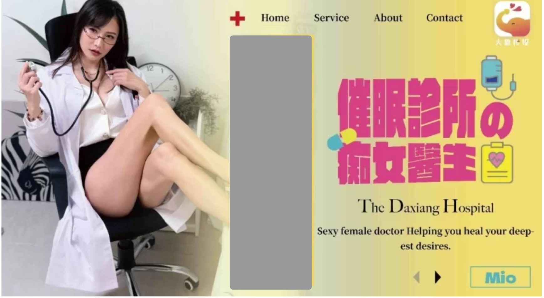 【COS/视频/步兵】大象传媒 DA-78： 催眠診所的痴女医生 [1V]【1.3G】-嘤嘤怪之家