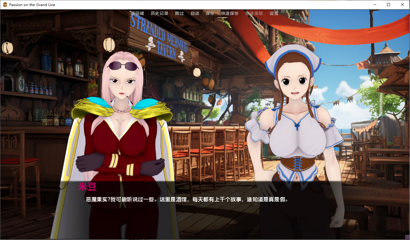 [SLG/汉化] 海贼王：伟大航路的激情 Passion on the Grand Line v0.1.1 PC+安卓AI汉化版 [多空/1G/微云直连]-第6张-游戏-风花雪月-ACG交流分享论坛