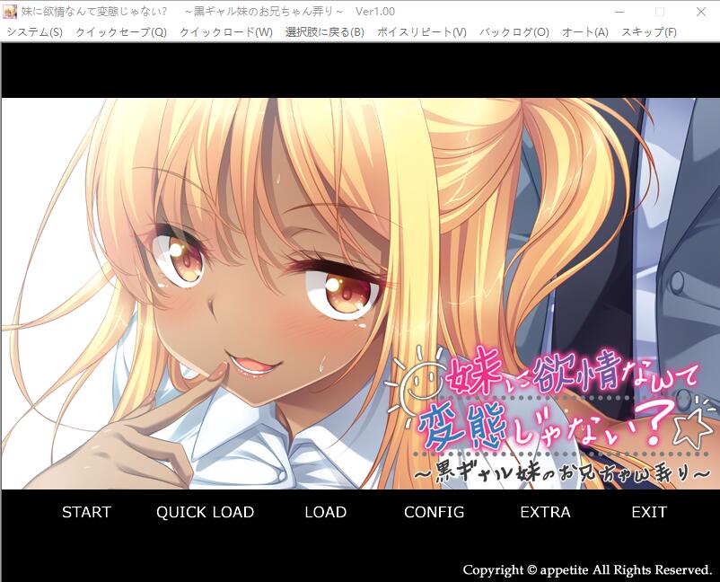 [ADV/汉化] 对妹妹产生晴欲并不是BT~AI汉化版+全CG存档★全CV [多空/500M/微云直连]-第1张-游戏-风花雪月-ACG交流分享论坛