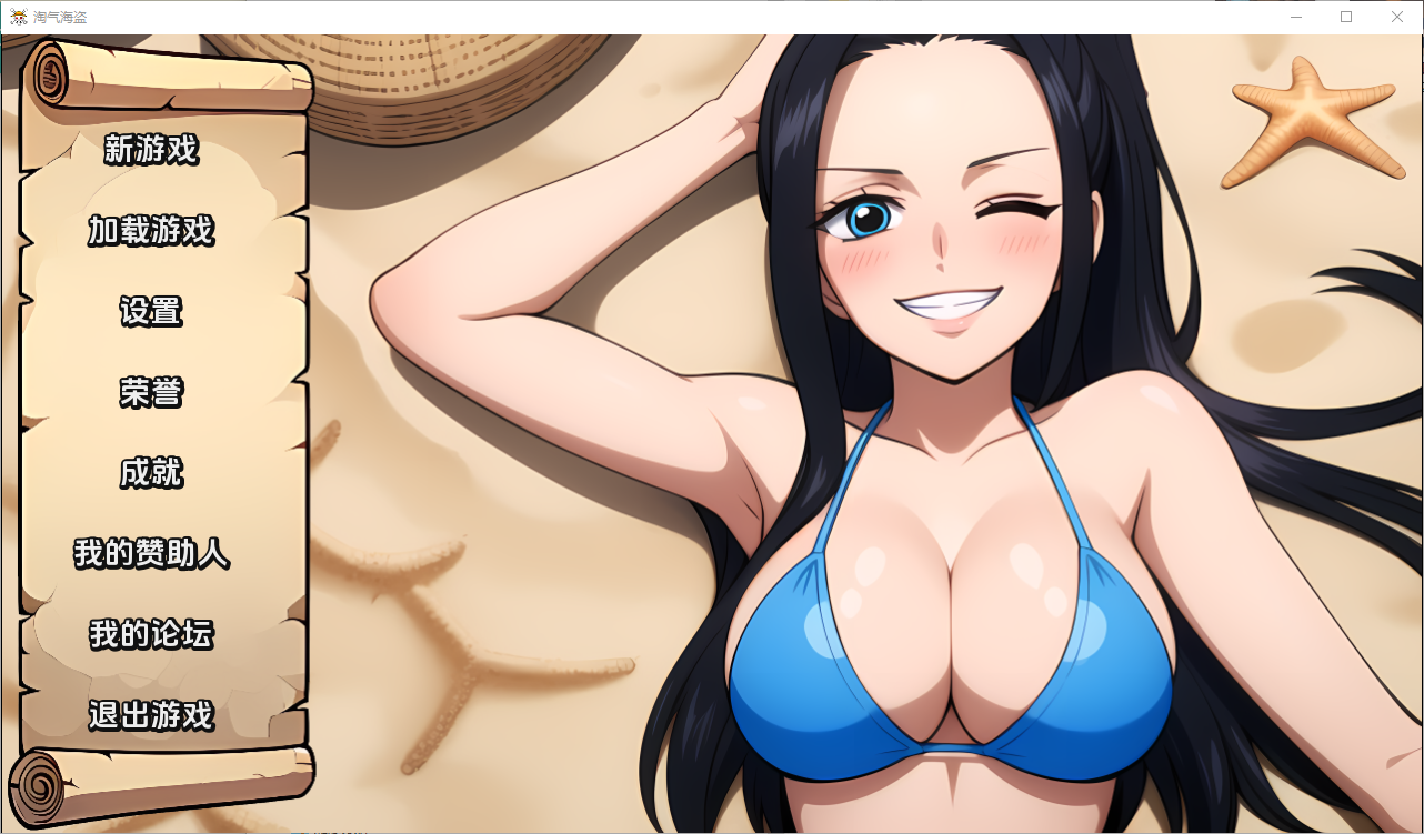 [SLG/汉化] 淘气的海盗 Naughty Pirates v0.25 PC+安卓汉化版 [多空/500M/微云直连]-第1张-游戏-次元小屋-ACG交流分享论坛