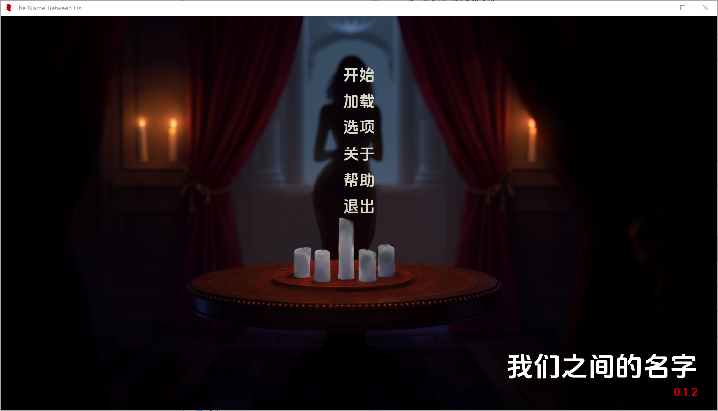 [SLG/汉化] 我们之间的名字 The Name Between Us 0.1.2 PC+安卓AI汉化版 [多空/1.2G/微云直连]-第1张-游戏-次元小屋-ACG交流分享论坛