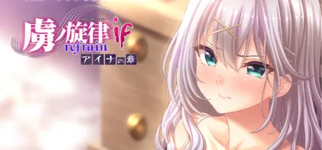 【PC/AI】虜ノ系列 【36G】