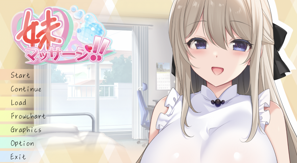 [SLG/AI汉化] 妹妹按摩 妹マッサージ!! [548M度盘]
