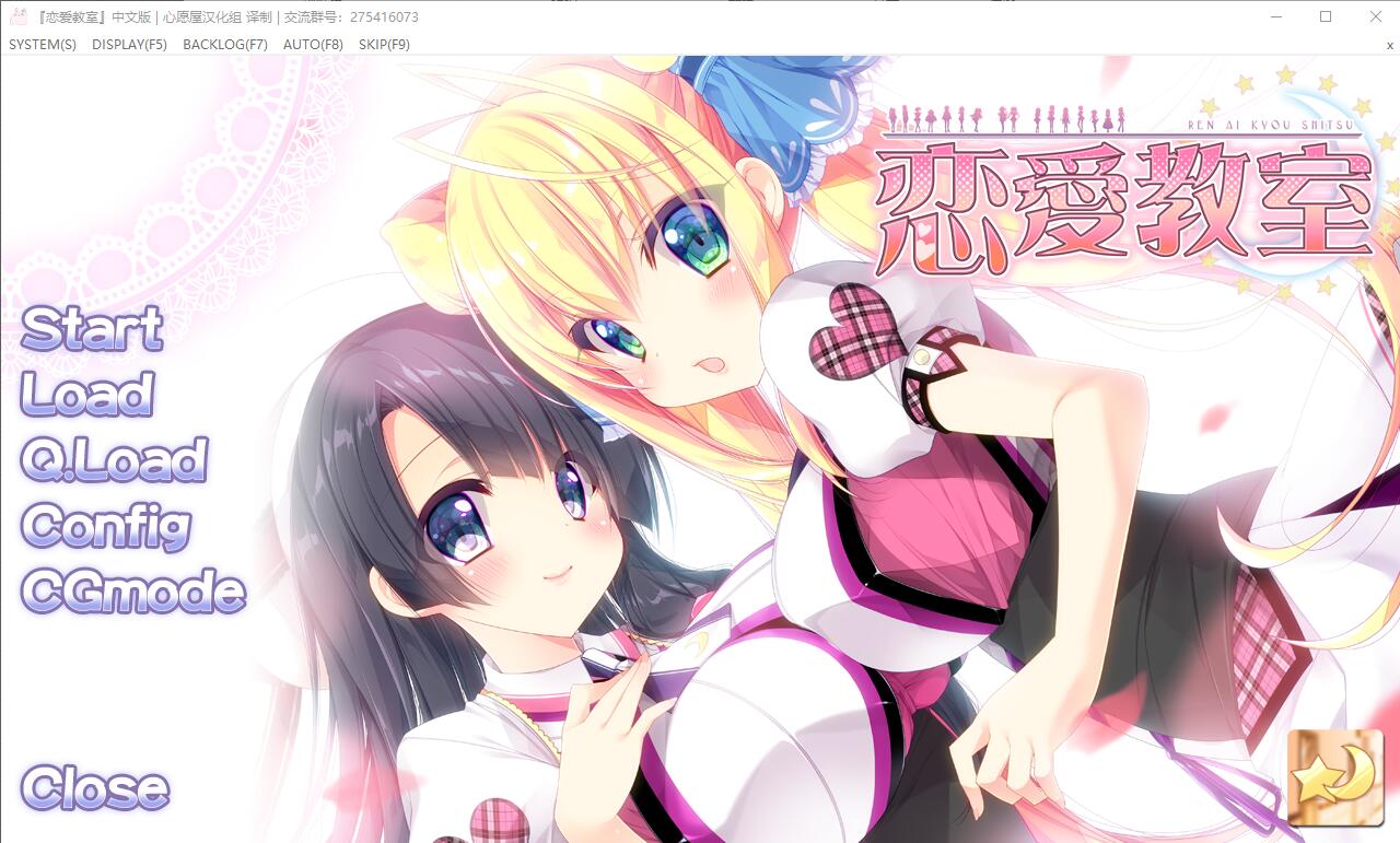 [汉化ADV/纯爱][UnN/A] 恋愛教室 恋爱教室PC+安卓模拟汉化版 [多空/2.6G/微云直连]-第1张-游戏-哥特动漫王国-哥特萝莉社