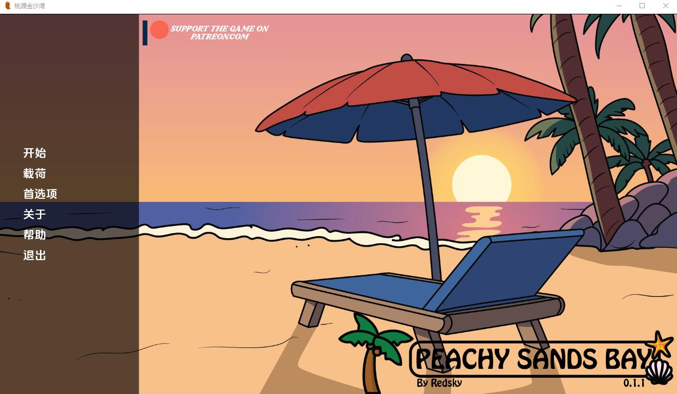 [SLG/汉化] 桃色金沙湾 Peachy Sands Bay-0.1.1 PC+安卓汉化版 [多空/500M/微云直连]-第1张-游戏-风花雪月-ACG交流分享论坛