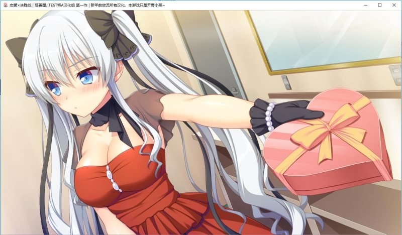 [ADV汉化/颜艺社] 恋爱x决胜战+FD PC+安卓模拟精翻汉化版 [多空/4.7G/微云直连]-第2张-游戏-次元小屋-ACG交流分享论坛