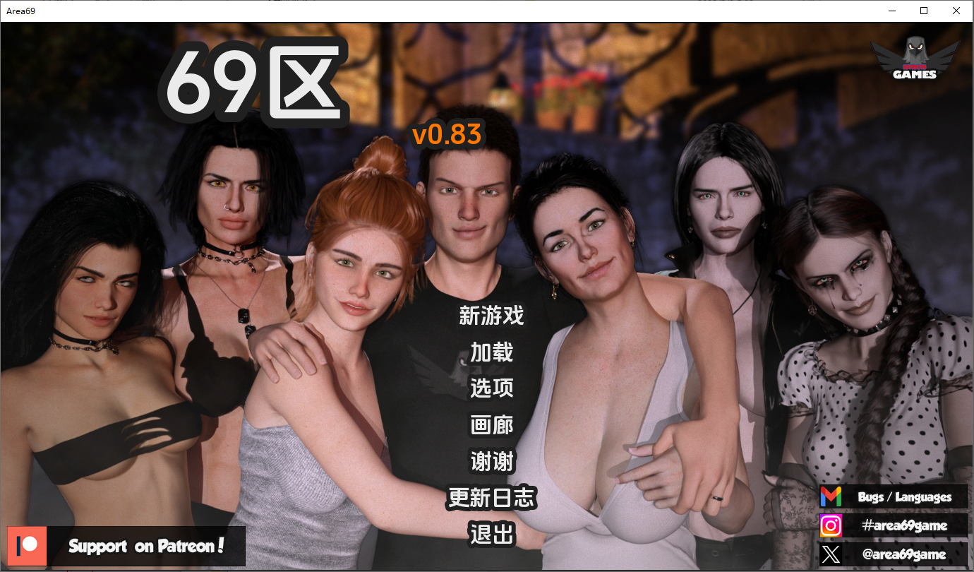 [欧美SLG/汉化] 69区 X爱69式  Area69- v0.83 PC+安卓汉化版 [多空/5.8G/微云直连]-第1张-游戏-风花雪月-ACG交流分享论坛