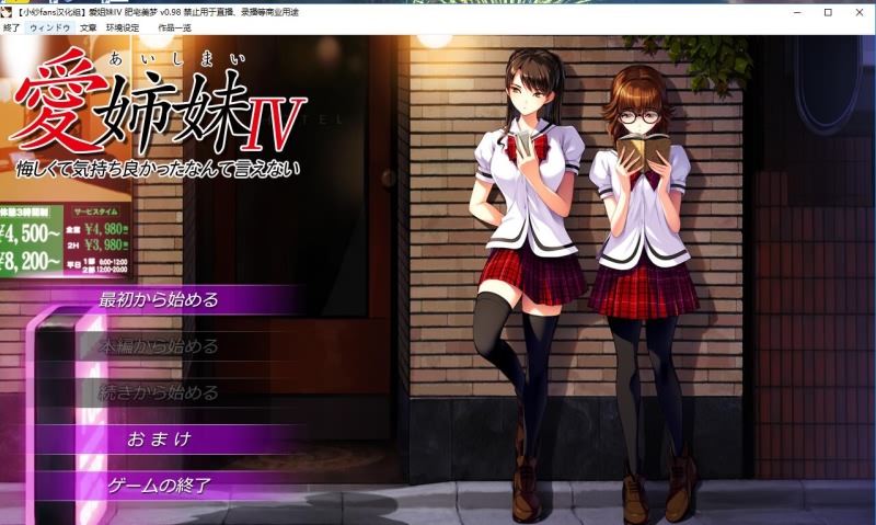 [神作ADV/汉化/动态] 爱姐妹4 愛姉妹IV：肥宅美梦 汉化硬盘版 [多空/3.6G/微云直连]-第1张-游戏-次元小屋-ACG交流分享论坛