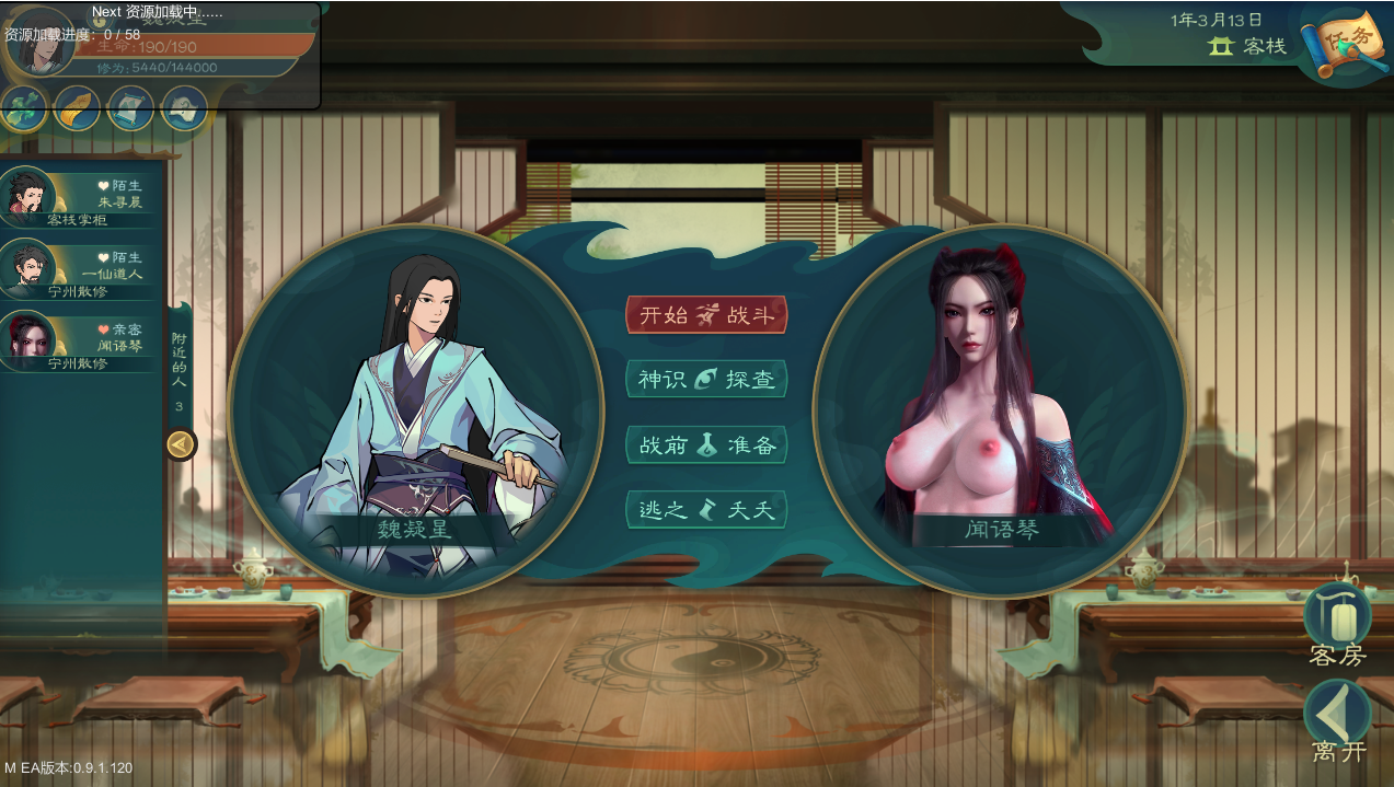 [修仙RPG/中文] 觅长生 Ver0.9.1.120 绅士中文作弊版+大量MOD[超魔改][多空/5.5G/微云直连]-第3张-游戏-风花雪月-ACG交流分享论坛