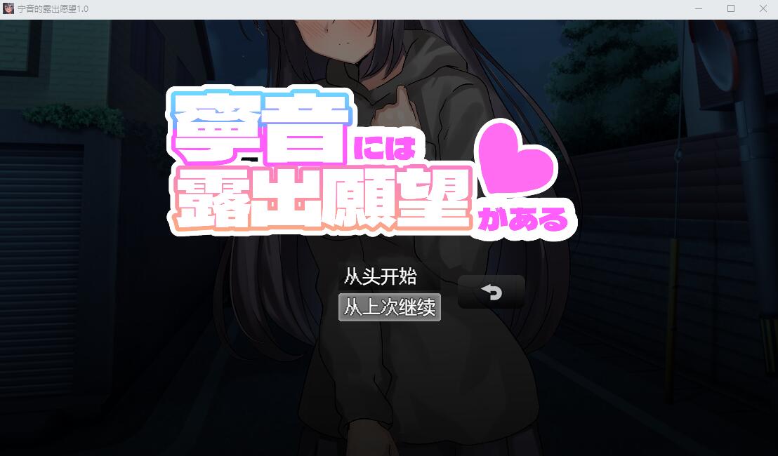 [RPG/汉化] 宁音的鹿出愿望 寧音には鹿出願望がある PC+安卓AI汉化版 [多空/3.5G/微云直连]-第1张-游戏-风花雪月-ACG交流分享论坛
