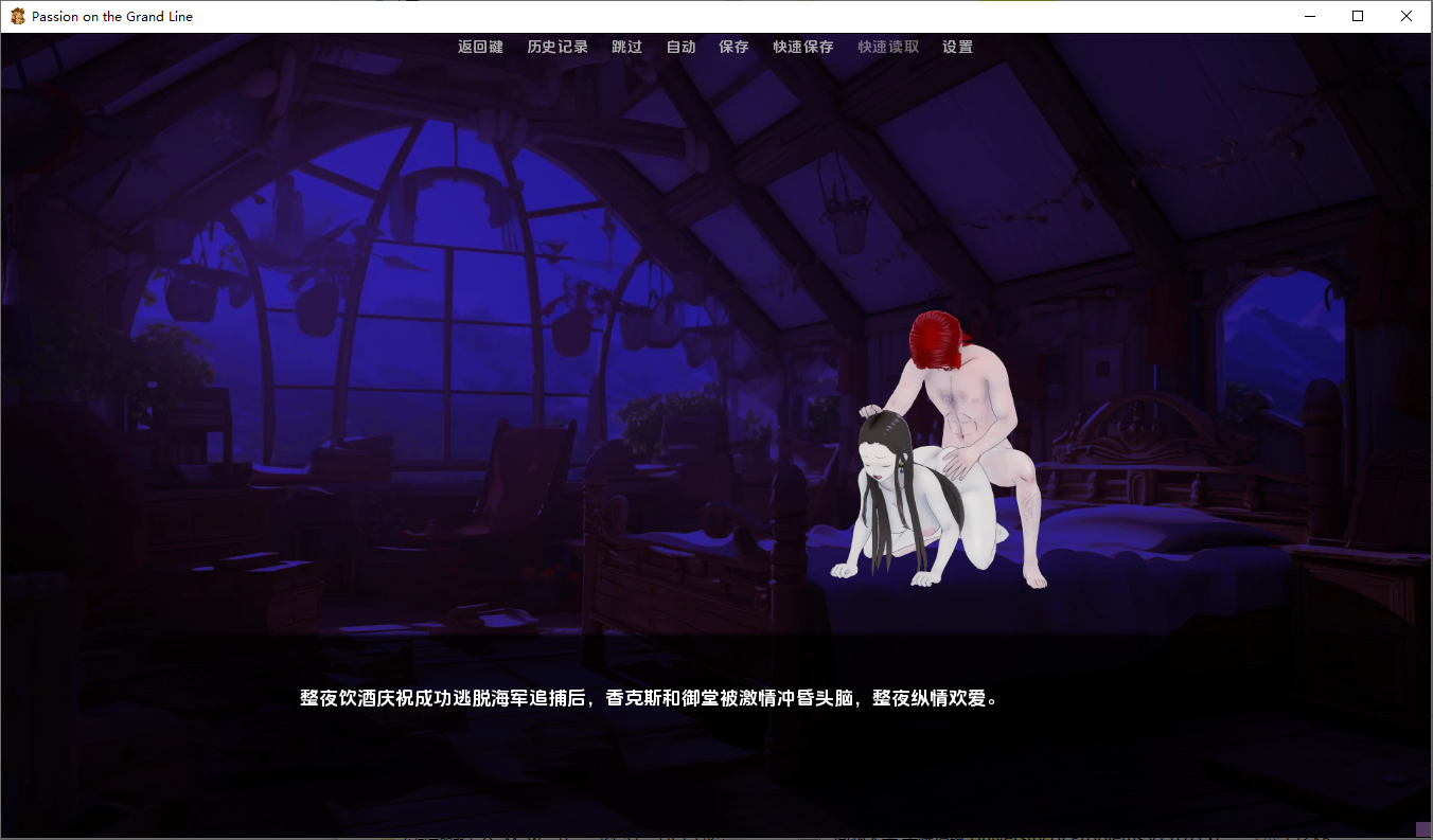 [SLG/汉化] 海贼王：伟大航路的激情 Passion on the Grand Line v0.1.1 PC+安卓AI汉化版 [多空/1G/微云直连]-第5张-游戏-风花雪月-ACG交流分享论坛