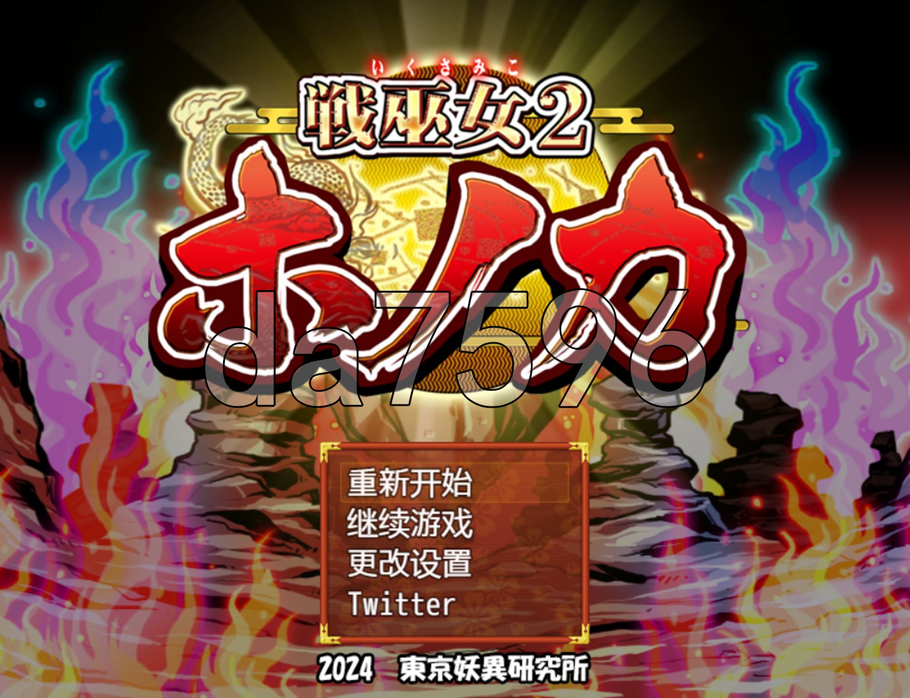 [日式RPG/动态/新汉化] 战巫女穗香 戦巫女ホノカ ―コンプリートパック― 戦巫女ホノカ―愛する彼氏のために、ゲスオヤジと契りを結ぶ女退魔士― v1.3.3+DLCv1.07 精翻版+存档 [1.40G/多空/百度]