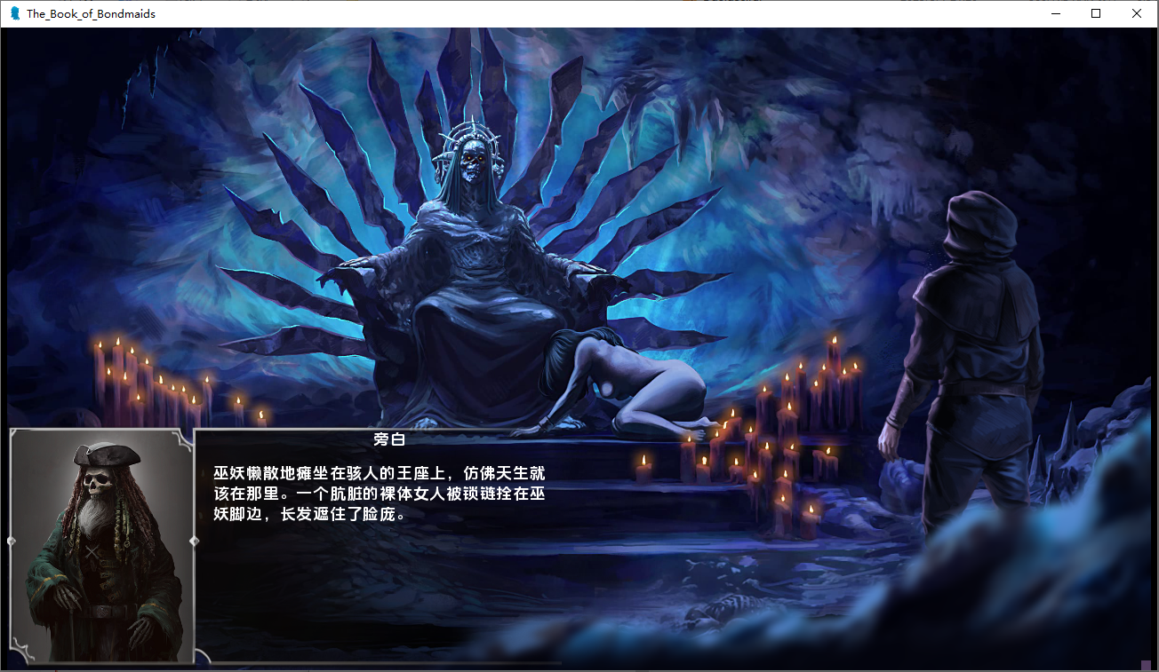 [SLG/汉化] 奴隶之书 女仆之书 The Book of Bondmaids v2.0.0c+DLCs PC+安卓中文版DLC [多空/6.2G/微云直连]-第6张-游戏-风花雪月-ACG交流分享论坛