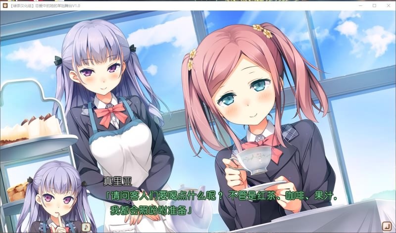 [大型ADV/汉化] 恋爱中的她的笨拙舞台 V1.01 PC+安卓模拟精翻汉化硬盘版 [多空/3.3G/微云直连]-第4张-游戏-风花雪月-ACG交流分享论坛