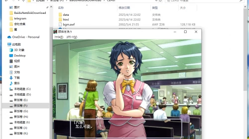 【PC/AZ/ONS/汉化&AI/全网最全】24神魔器+16仙 【118G】