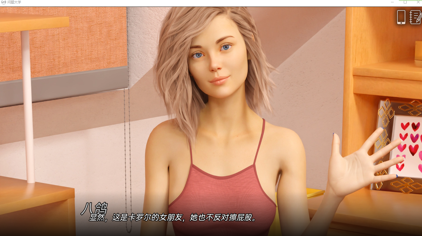 [SLG/汉化] 问题大学 学院情缘 University of Problems v1.6.5 Extended PC+安卓汉化版 [多空/16G/微云直连]-第2张-游戏-风花雪月-ACG交流分享论坛