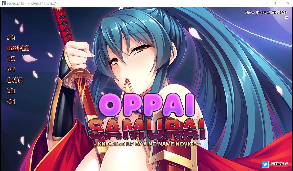 [日系SLG/汉化] 欧派武士：被无名新手击倒 OppaiSamurai V1.25 PC+安卓官方中文版 [多空/2.7G/微云直连]-第1张-游戏-风花雪月-ACG交流分享论坛