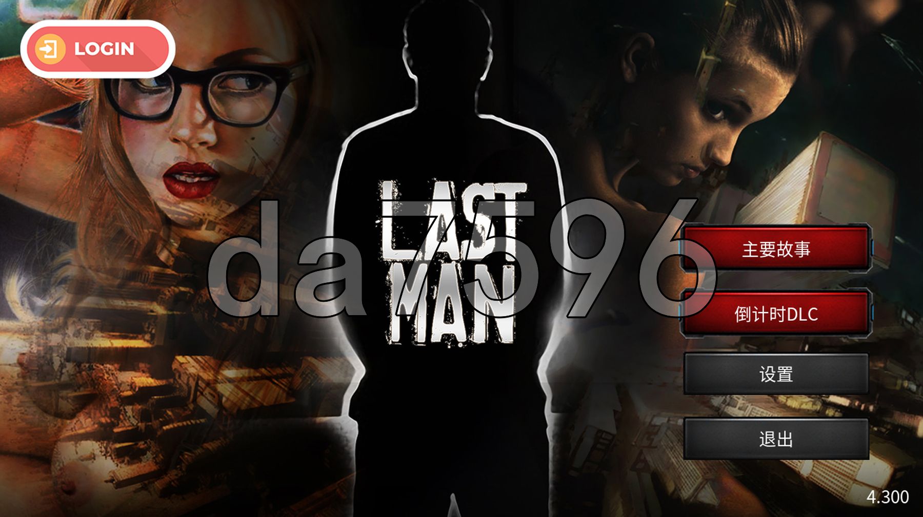 [欧美SLG/真人/更新] 最后一个男人 Last Man V4.30 官方中文版 [1.70G/多空转百度]