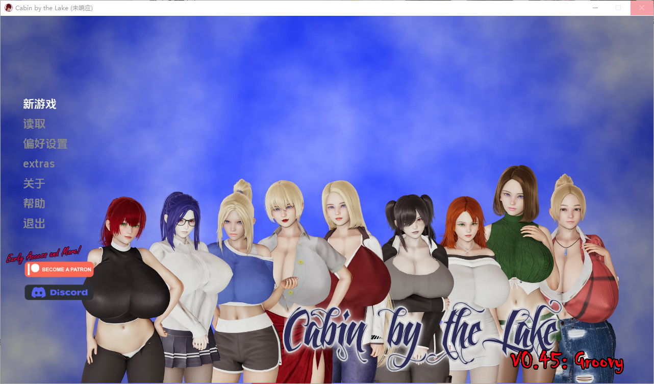 [SLG/汉化] 湖边小屋 湖畔惊魂 Cabin by the Lake [v0.45] [Nunu] PC+安卓汉化版 [多空/2.9G/微云直连]-第1张-游戏-风花雪月-ACG交流分享论坛