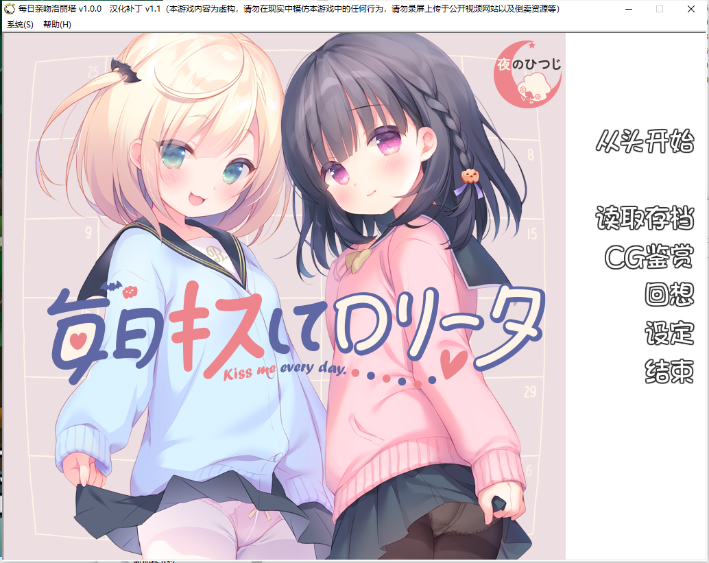 【PCKR/汉化&AI】夜のひつじ  夜羊社 系列   OST ASMR 【9.4G】