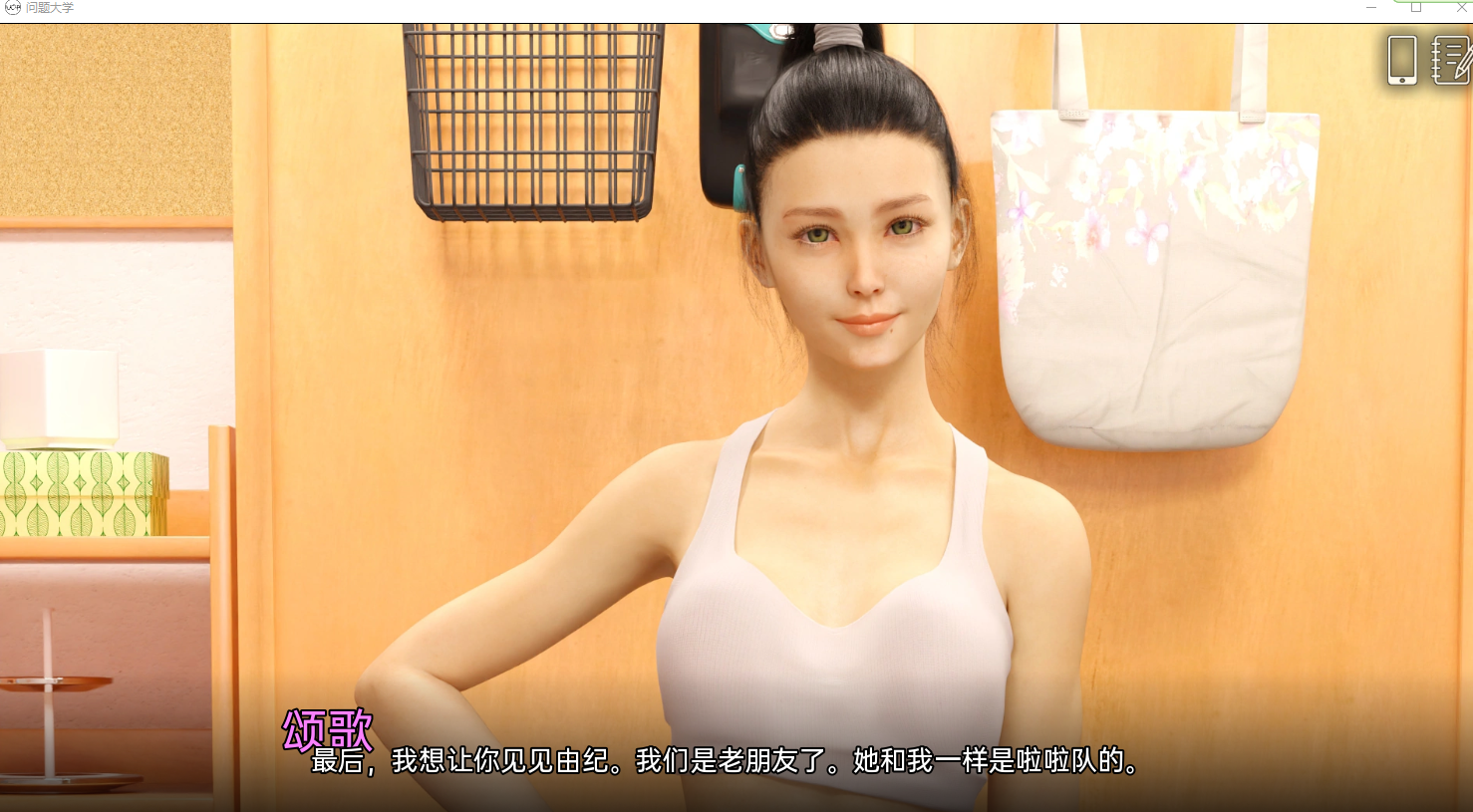 [SLG/汉化] 问题大学 学院情缘 University of Problems v1.6.5 Extended PC+安卓汉化版 [多空/16G/微云直连]-第3张-游戏-风花雪月-ACG交流分享论坛