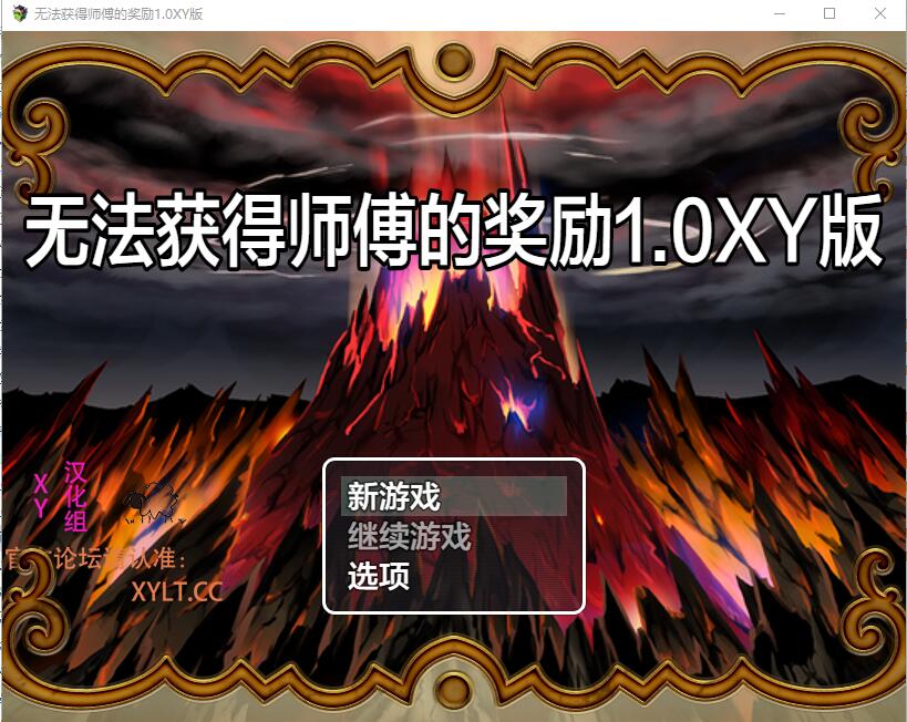 [RPG/汉化] 无法得到师匠的奖励 師匠の褒美は貰えない PC+安卓汉化版 [多空/400M/微云直连]-第1张-游戏-风花雪月-ACG交流分享论坛