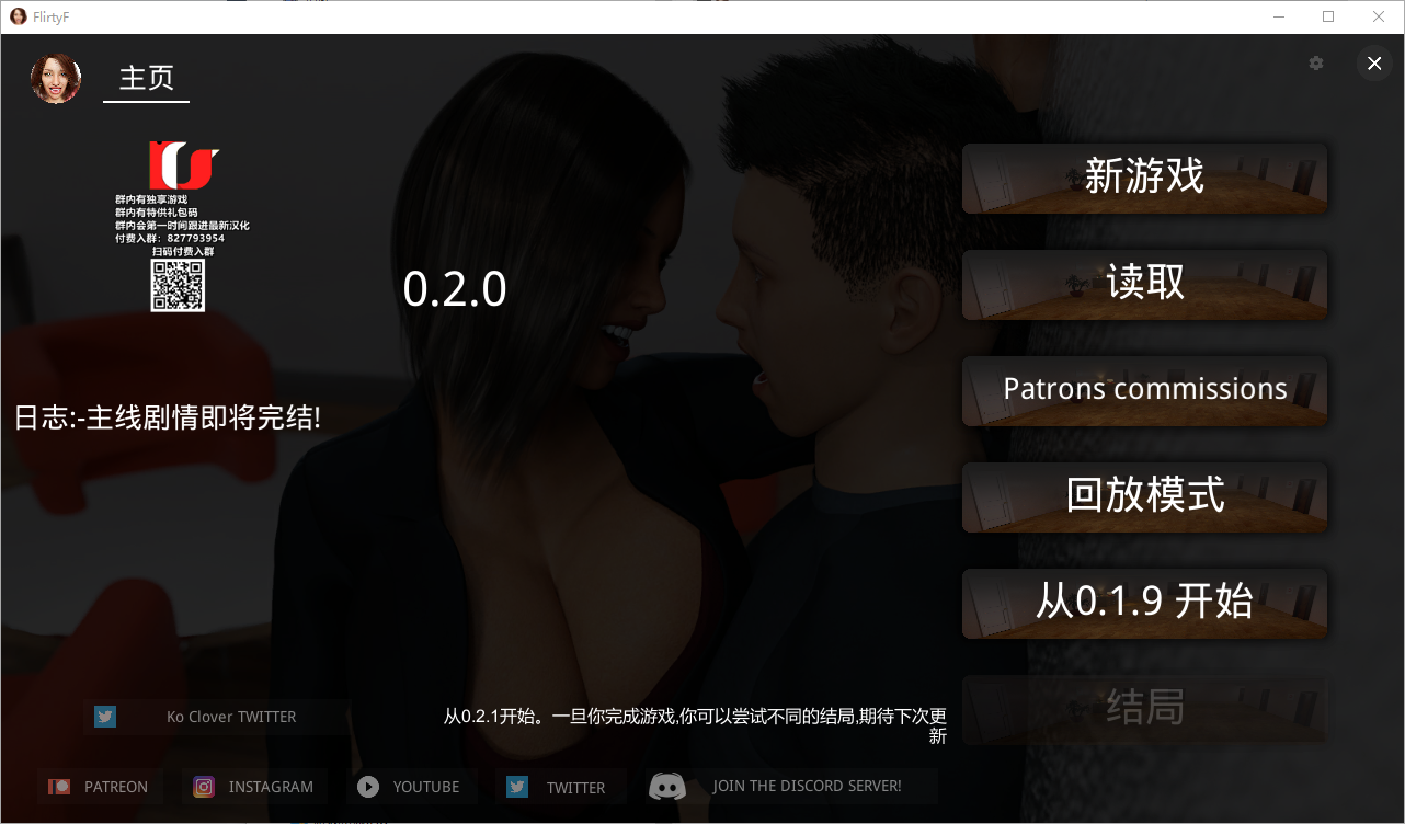 [欧美SLG/汉化] 妩媚 Flirty F V2.00 精翻汉化版+存档回想 [多空/2G/微云直连]-第1张-游戏-次元小屋-ACG交流分享论坛
