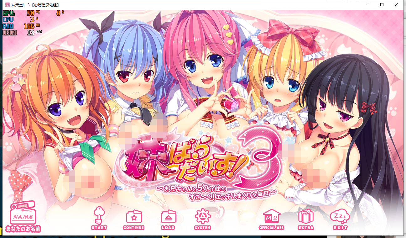 【PC/AI&汉化】妹ぱらだいす 妹天堂1-3 无码 AI&汉化 【21G】