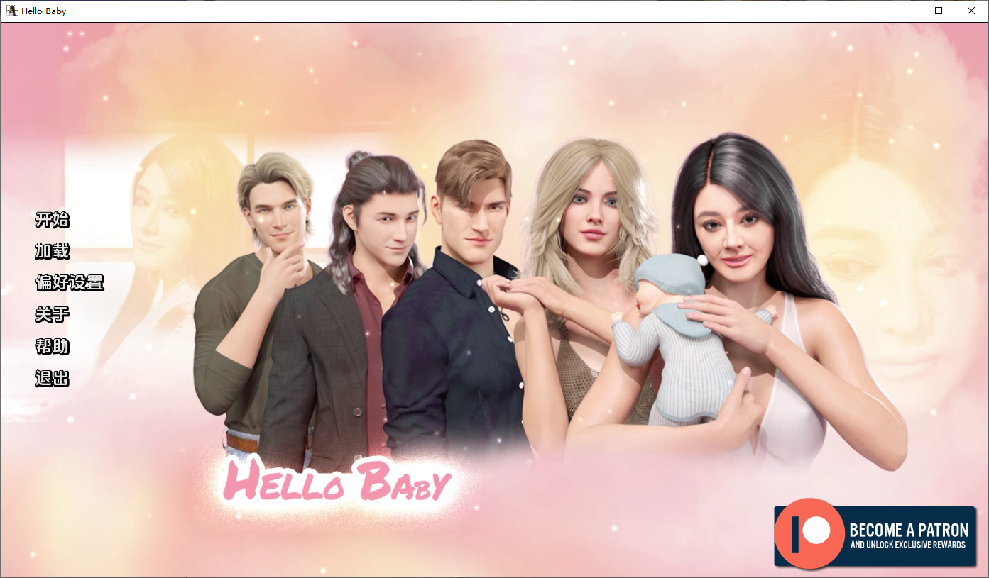 [SLG/中文] 你好宝贝 Hello Baby-v1.03 PC+安卓汉化版 [多空/2.6G/微云直连]-第1张-游戏-哥特动漫王国-哥特萝莉社
