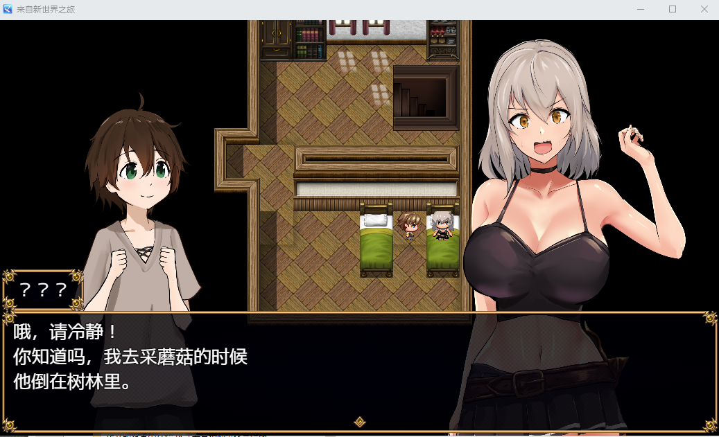 [日系RPG汉化] 来自新世界之旅 新たな世界の旅路よりPC+安卓汉化版 [多空/1.6G/微云直连]-第2张-游戏-哥特动漫王国-ACG交流分享论坛
