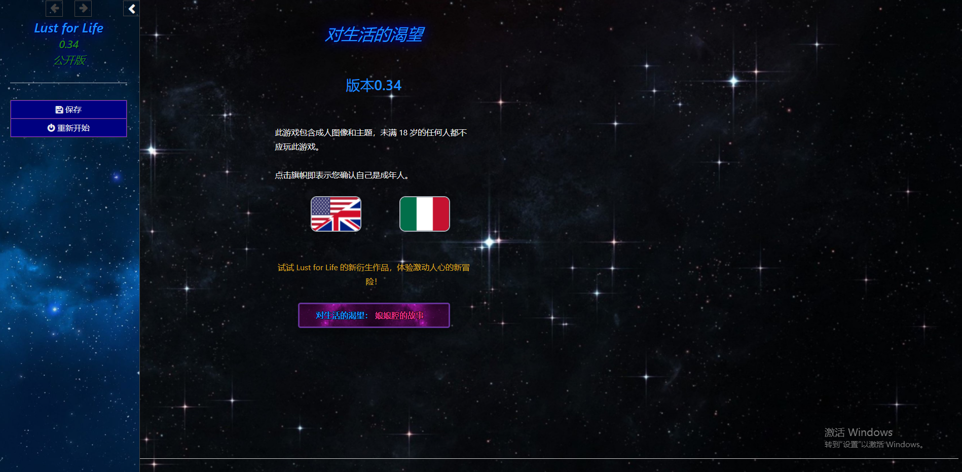 [HTML/真人动画] 欲望人生 Lust for Life V0.34 浏览器转中文 [多空/3.2G/微云直连]-第1张-游戏-次元小屋-ACG交流分享论坛